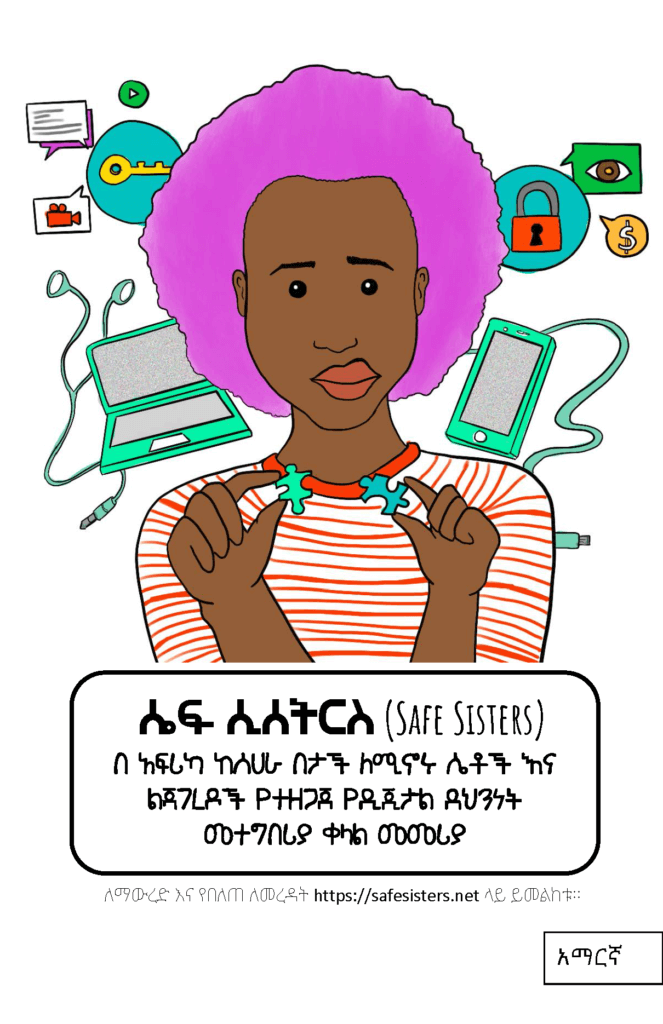 Safe Sisters guide now in Amharic!